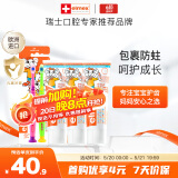 ELMEX艾美适含氟儿童牙膏0-6岁防蛀婴儿宝宝奥拉氟牙膏牙刷套装