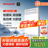 霍尼韦尔（Honeywell）浴霸暖风照明排气一体集成300x600双摆页卫生间浴室暖风机