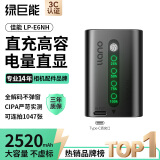 绿巨能（llano）适用佳能5D3相机LP-E6NH直充电池70d/60d/5d4/6d2/80d/6d/R62/5d2/90D/5DSR单反极光电池2520mAh