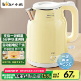 小熊（Bear）烧水壶 电热水壶恒温电水壶 304不锈钢家用烧水保温一体 双层防烫自动断电 ZDH-E15H7