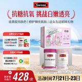 Swisse斯维诗亮肤抗糖礼盒(葡萄籽烟酰胺180片+抗糖丸60粒)祛黄抗氧化