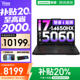 联想拯救者Y7000P 2025 16英寸电竞游戏本电脑 Y9000P同款旗舰i9可选 i7-14650HX 32G 1T 5060 升级 满分升级 16英寸 240Hz 2.5K 广色域