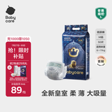babycare皇室狮子王国弱酸纸尿裤中号M50片(6-11kg)婴儿尿不湿亲肤透气