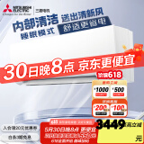 三菱电机（Mitsubishi Electric）BZ系列1.5匹 新三级能效13-21㎡适用变频冷暖 空调挂机内部清洁运转MSZ-BZ12VA