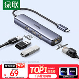 绿联Type-C转网口扩展坞千兆拓展坞网线转接头USB接口扩展器雷电转换器通用苹果电脑MacBook笔记本
