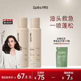 Spes诗裴丝【宋佳同款】干发喷雾 伯爵红茶180ml*2支 头发蓬松免洗