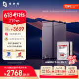 极空间私有云Z2Pro 16T四核双盘位NAS网络存储智能AI个人云硬盘家庭服务器 手机PC平板扩容 水墨黑