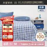 水星家纺床单单件纯棉100%全棉抗菌床罩床上用品双人被单1.5x2米