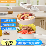 康佳（KONKA）xQQfamily联名 电煮锅电火锅电蒸锅宿舍煮面锅1.6L迷你电锅不粘锅 KDZG-1660-QQ