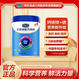 君乐宝（JUNLEBAO）钙铁锌奶粉800g 成人中老年营养 0添加蔗糖 高钙 高铁 高锌奶粉