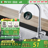 四季沐歌304不锈钢厨房单冷水龙头洗菜洗碗盆水槽健康净铅水龙头360°旋转