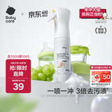 babycare奶瓶奶嘴清洗剂清洁喷雾 宝宝专用餐具清洗丹麦酵素无残留 280ml