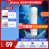 美的净水器滤芯适用MRC1586A-50G、mrc1586-50g、M6系列- PP棉