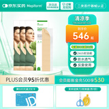 美皮护Mepiform疤痕贴剖腹产甲状术后淡疤抚痕儿童疤痕修护疤痕贴 【剖腹产疤痕】3cmx15cm疤痕贴3片