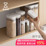 懒角落五谷杂粮罐储物罐密封罐密封盒食品级塑料收纳盒咖啡豆储存 4件套