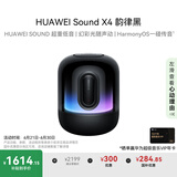 华为 Sound X4韵律黑蓝牙音箱家用桌面电脑音响无线立体声/幻彩灯效/智能音响