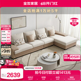 全友家居 现代简约布艺沙发家用大户型L型沙发客厅实木架贵妃转角沙发