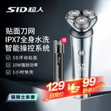 超人剃须刀电动刮胡刀男士智能全身水洗剃胡须子刀旅行便携送生日男友男生礼物电动剃须刀 新5系【智能数显】+鼻毛器