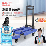 喜路仕小推车折叠平板车手拉车搬运乌龟车手推车拉杆行李车拖车BY01-P