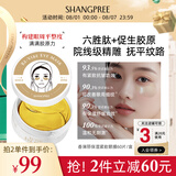 香蒲丽保湿紧致抗皱黄金眼膜温和舒缓敏感肌可用眼膜60片韩国进口