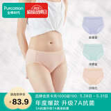 全棉时代女士内裤女纯棉抗菌中腰三角裤3条装 香薰紫+浅碧蓝+沙石裸粉 165