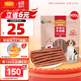 麦富迪 宠物狗狗零食 成犬幼犬训狗奖励牛肉棒400g
