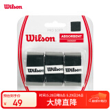Wilson威尔胜网球拍吸汗带手胶PRO SOFT OVERGRIP WRZ4040BK