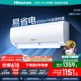 海信（Hisense）空调大1.5匹易省电E291 AI省电速冷热【海信电视完美CP，看的爽凉得快】空调挂机KFR-35GW/E291-X1