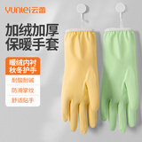 云蕾家务手套均码2双加绒洗碗洗衣服防水加厚厨房清洁洗衣耐磨防滑