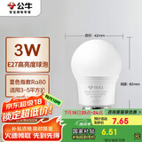 公牛（BULL）LED灯泡E27螺口球泡灯 3W球泡白光（日光色）6500K
