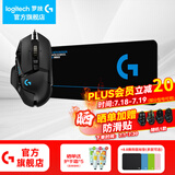 罗技（G） G502 HERO主宰者游戏鼠标电竞鼠标有线RGB机械配重竞技FPS吃鸡宏cf送男友男生礼物 G502HERO+大桌垫
