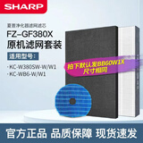 夏普 （SHARP）空气净化器原机滤网滤芯 FZ-GF380X 适用W380/Z380SW/WB6/BB60/WG605 加湿网（有孔）+GF380X原机滤网