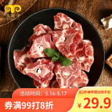 民维大牧汗内蒙古羔羊羊蝎子1.6斤 原切羊脊骨 炖煮煲汤 羊肉生鲜