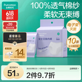 全棉时代一次性内裤女士棉纱出差旅行孕妇月子日抛不掉絮灭菌 XL码10条