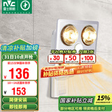 雷士（NVC）浴霸壁挂式安全速热快速升温多功能按键开关家用卫生间浴霸四灯暖