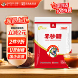 京糖赤砂糖508g 中华老字号 烘焙冲饮烹饪调味