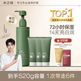 水之蔻烟酰胺美白身体乳 保湿补水高纯度VC改善暗黄 持证美白460g