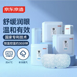 京东京造 蒸汽眼罩50片无香型热敷自发热 遮光眼疲劳睡眠眼贴护眼