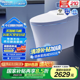 箭牌（ARROW）智能马桶一体全自动多功能加热马桶多功能小户型家用坐便器虹吸式 0压/免触/轻音/双重过滤1135 400mm