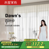 水星家纺纱帘透光不透人客厅阳台窗纱窗帘白纱穿孔款150宽×250高cm(双开)