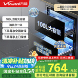 万和（Vanward）消毒柜 家用嵌入式 二星级母婴消毒 100L双层大容量餐具碗柜碗筷婴儿奶瓶 ZTD100Q-D5