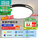 四季沐歌（MICOE）照明吸顶灯led卧室灯具套餐全屋客厅灯饰阳台过道餐厅简约包安装