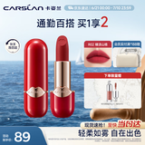 卡姿兰（Carslan）柔雾唇膏口红哑光显白不易掉色R02(糖渍山楂)3.2g 生日礼物送女友