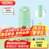 膳魔师（THERMOS）保温杯400ml男女士不锈钢保冷杯吸管水杯子TCMI-400S BLOSSOM(LF)