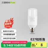 三雄极光星芒led灯泡螺口E27球泡柱形白光节能灯泡电灯泡光源超亮【特卖】 5W 白光