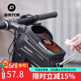 洛克兄弟硬壳自行车包前梁包上管车头包防泼水手机包山地公路车骑行配件 碳纹硬壳【山地车推荐约1.7L】 1.7L