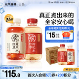 元气森林好自在 红豆薏米水 元气自在水 无糖饮料整箱植物饮品 0糖500ml 红枣枸杞12瓶+红豆薏米12瓶