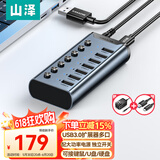 山泽USB3.0分线器 一拖七口高速扩展坞 笔记本电脑接硬盘键鼠集线器 7口HUB延长线拓展坞 1米HB307