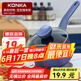 康佳（KONKA）奶锅雪平锅宝宝辅食锅泡面锅不粘小煮锅早餐锅加大加深汤锅热油锅 KNG-1601-R 16cm
