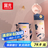 富光儿童保温杯壶抗菌304大容量带吸管便携孕妇宝宝小学生水杯子500ml